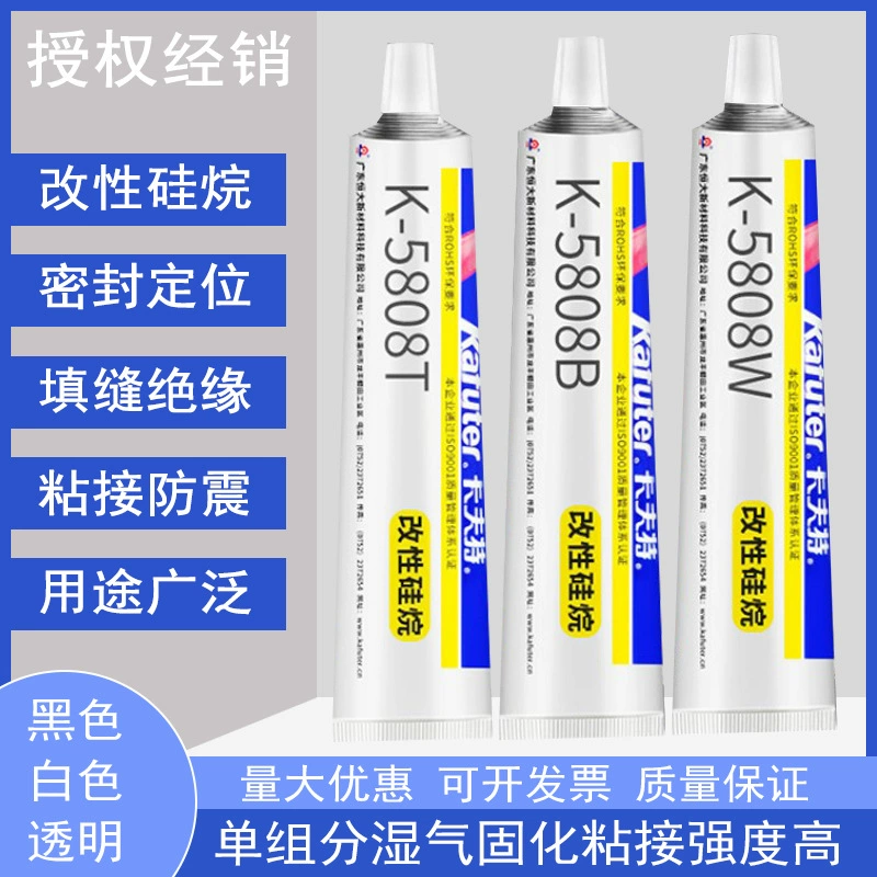 Крафт 5808 K-5808B модифицированный силановый клей фиксирующий клей черный уплотнительный клей 100 г