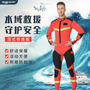水域湿式潜水服救援服套装救生装备抗洪救灾消防救援防寒保暖3MM-阿里巴巴