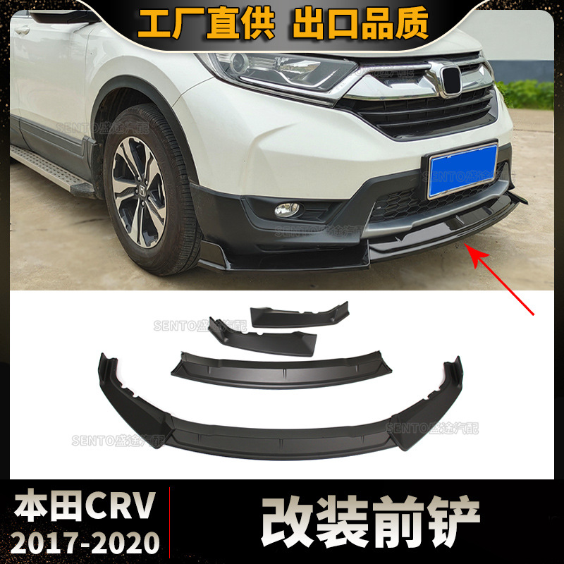 Suitable for 2017-2020 Honda CRV modified front shovel car small surround front bumper front lip lower lip appearance decoration