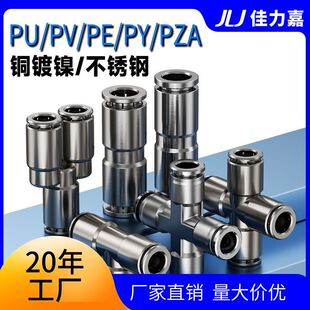 Ӣ��NPT���ٽ��^ȫ�~�懚�ܽ��^���P�PU/PV/PE���304�����^