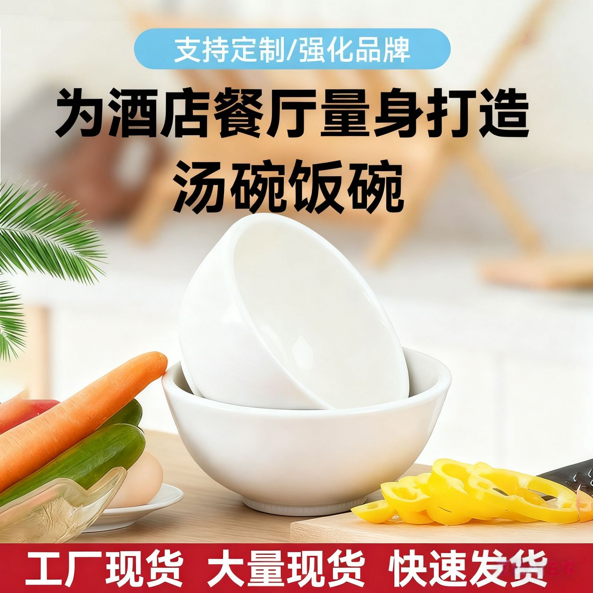 陶瓷餐具纯白陶瓷碗陶瓷加厚碗家用酒店用品碗餐厅用品拉面碗