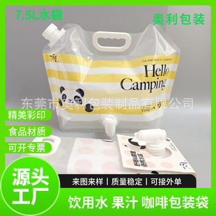 Customized outdoor folding water bag 8L10L white big tap camping emergency water bag double valve water bag