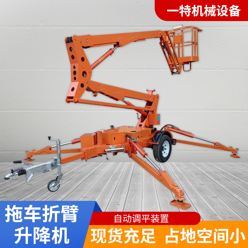 牵引式曲臂蜘蛛车路灯维修高空作业车自动调平装置拖车折臂升降机