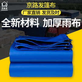 650g刀刮布户外防雨防晒抗撕拉盖货篷布加厚耐磨阻燃蓬布批发油布