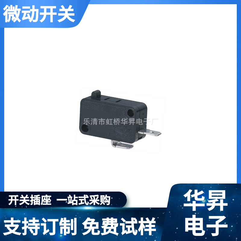 供应微动开关,中小型,鼠标开关,大功率行程开关,微型小开关