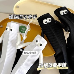 Holding hands socks, women's magnetic socks, cartoon funny three-dimensional black and white cotton personalized Internet celebrity socks, couple socks, summer shaking