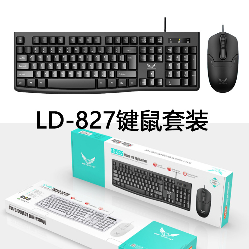 827 keyboard and mouse set