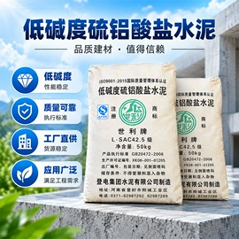 特种建材;水泥;耐火防火材料