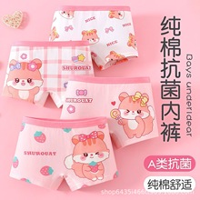 2025新款女童四角儿童内裤抗菌底档中小童女孩平角裤底裤女中大童