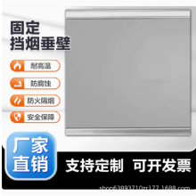 固定挡烟垂壁消防电动防火卷帘硅钛合金耐高温防火布安装挡烟垂壁