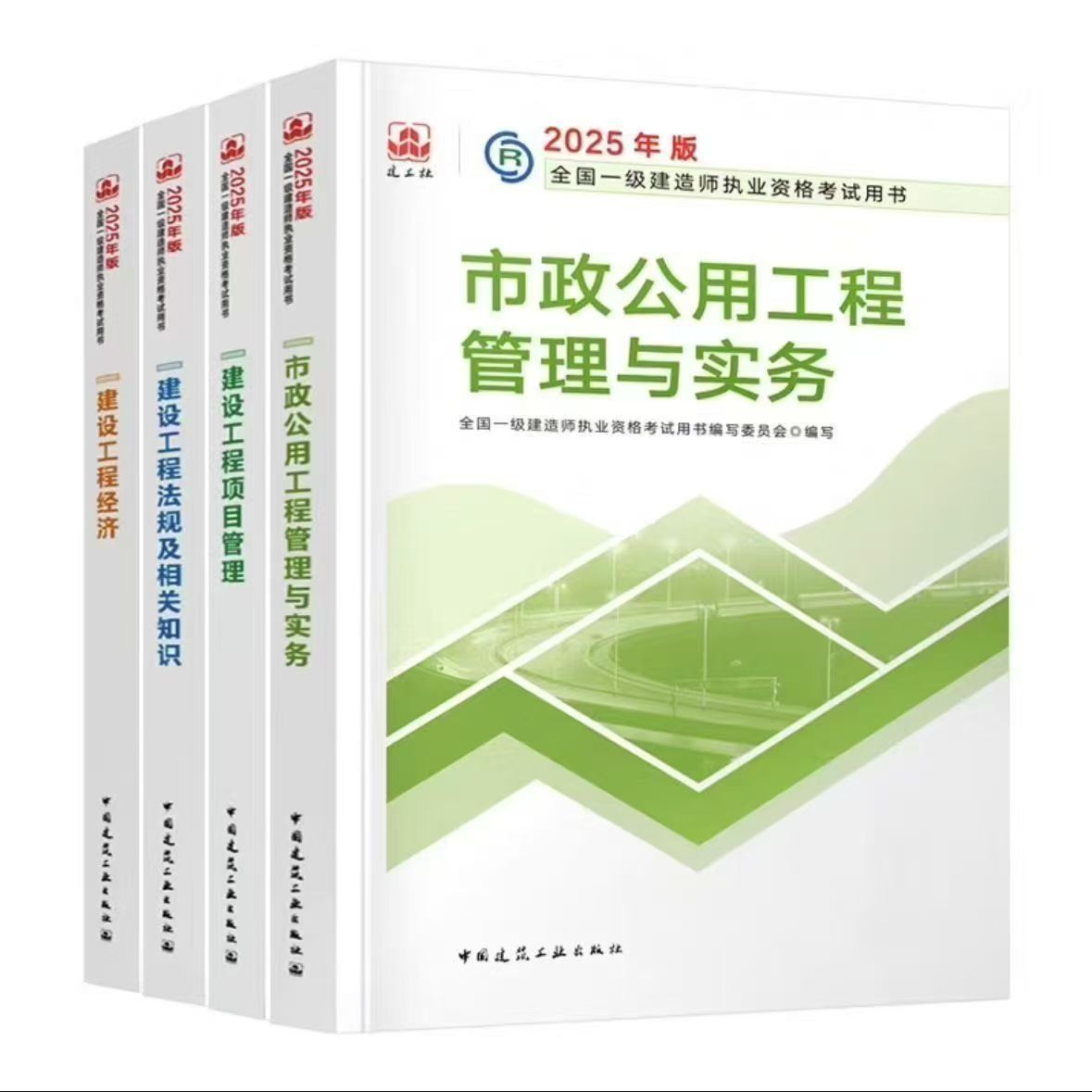 4-book set of municipal textbooks for professionals