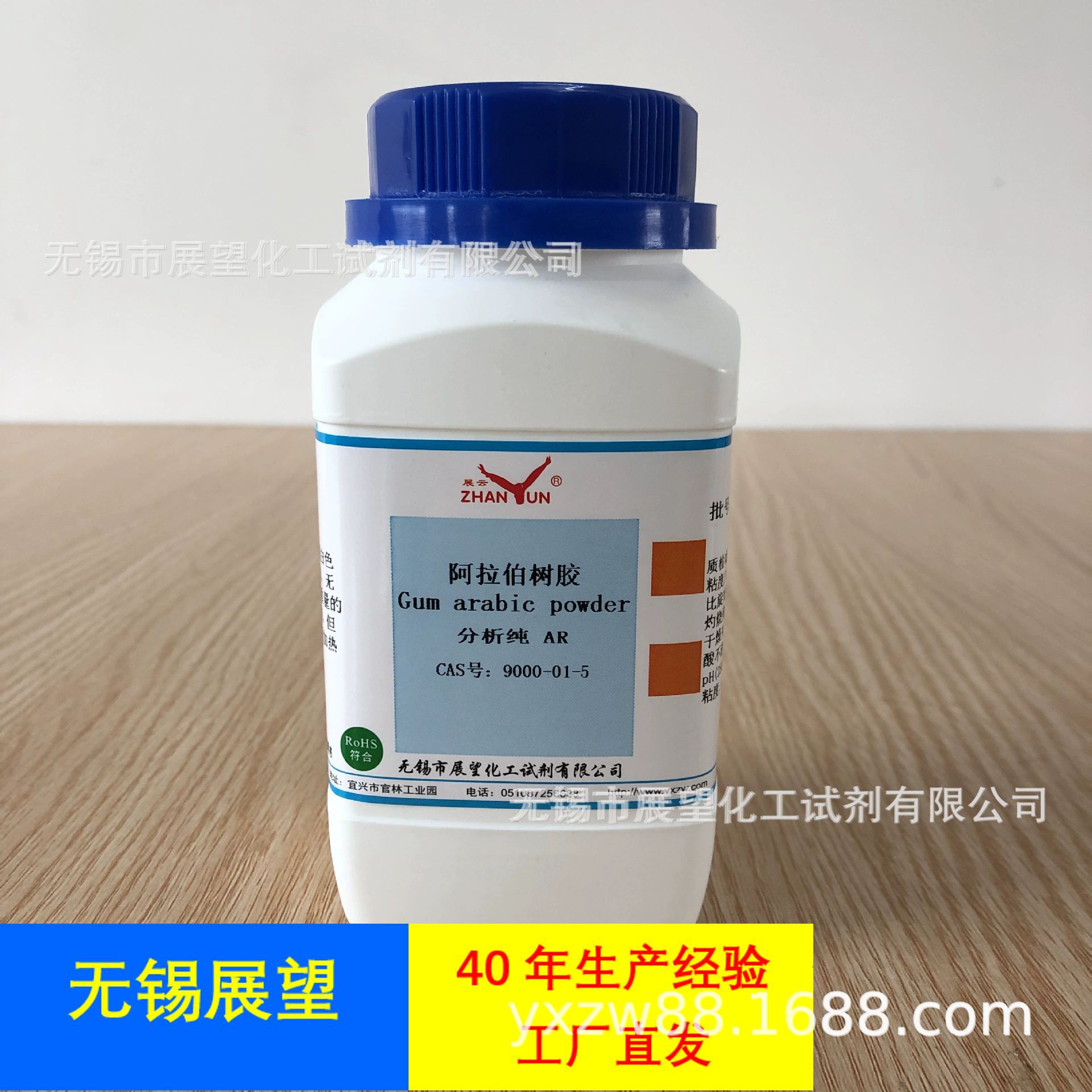 阿拉伯树胶粉 9000-01-5 分析纯 AR250g ≥99.0% 科研实验试剂
