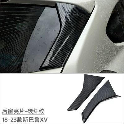 Other Automotive Exterior Supplies – Trim Modification Accessories - rear-window-sequins-carbon-fiber-pattern-2-piece-set