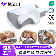 跨境亚马逊记忆棉枕头卷装牛角蝶形枕护颈椎枕芯家用慢回弹记忆枕