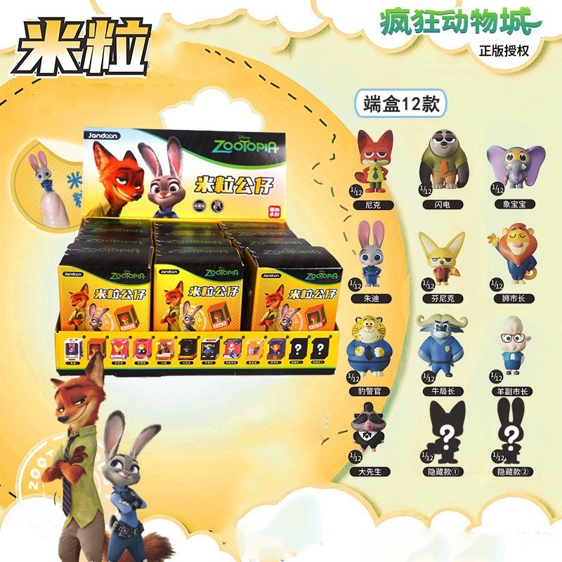 简动文创蜡笔小新婴儿米粒系列盲盒萌粒公仔手办摆件周边潮玩礼物|undefined