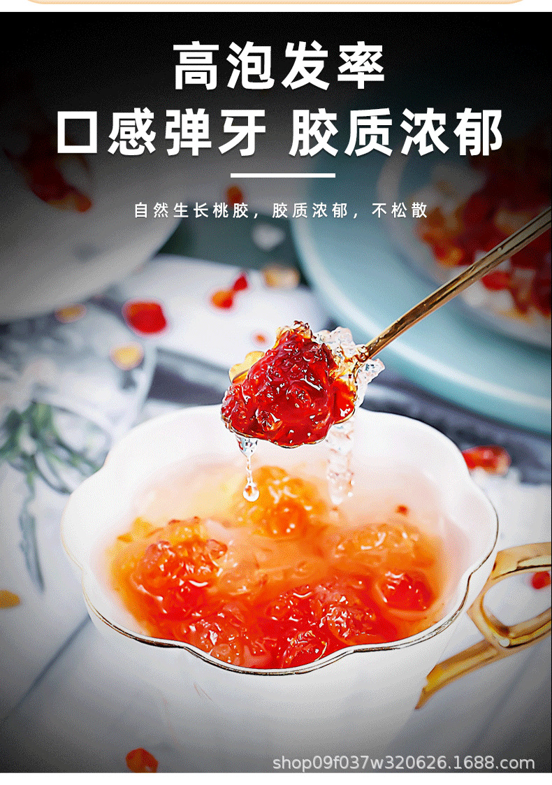 Peach Gum Tao Jiao 桃胶 Natural Edible Resin Large Granules Cleaned 500g for Sweet Soups and Desserts specifications