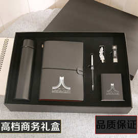 批发实用商务保温杯手账本充电宝U盘笔礼盒高档伴手礼印字送客户