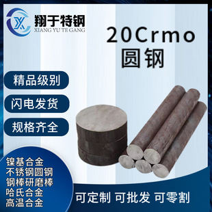 20Crmo�A� �Ͻ�Y��� 20Crmo �A�� 䓰� ������ �ɮ���l؛