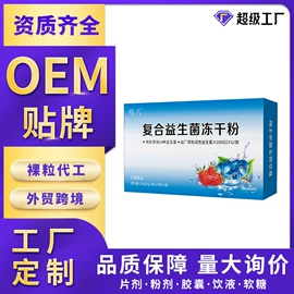 复合保健产品;保健食品;蛋白粉氨基酸