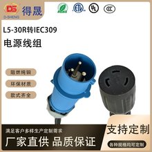 ���I��ˮ���ղ��^IEC309�DL5-30R�����B������ʽ�WҎ������Դ��