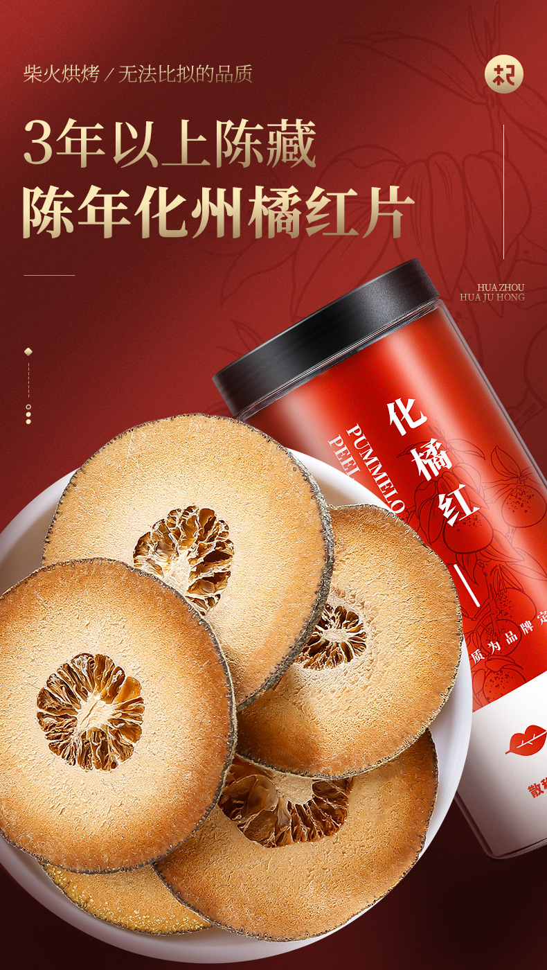 Dried Huahong Ju Tangerine Peel Slices 150g Jar Chinese Chenpi Herbal Tea overview