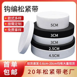 魔术贴;钮扣;织带