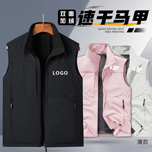 立领冬季加绒马甲定制印logo双面穿加厚工装摇粒绒广告背心工作服