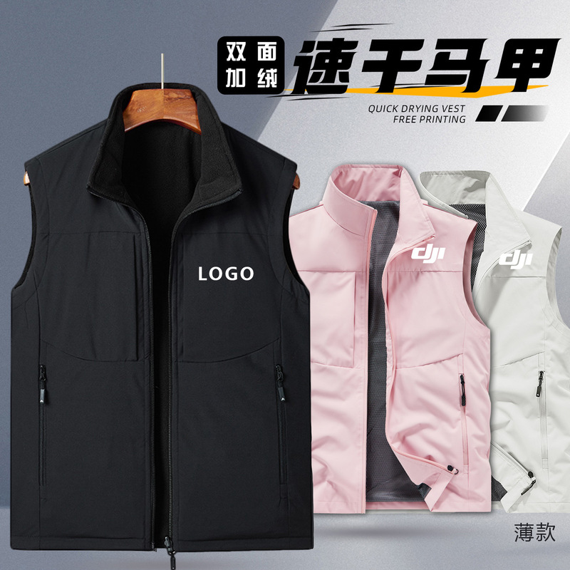 Stand Collar Winter Velvet Vest Custom Printed Logo Double-Sided Thickeneded Workwear Polar Fleece Advertising Vest Work Clothes Stand Collar Winter Velvet Vest Custom Printed Logo Double-Sided Thickeneded Workwear Polar Fleece Advertising Vest Work Clothes