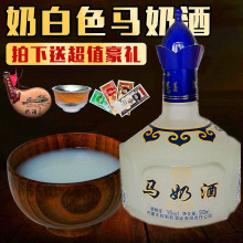 马奶酒正宗发酵型马奶酒500ml内蒙古特产奶酒乳香型乳白色蒙鸽子