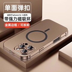 iPhone16ProMax 磁気電話ケースメタルフレーム Apple 15 レンズフィルム PC スナップバックル保護カバーに適しています。