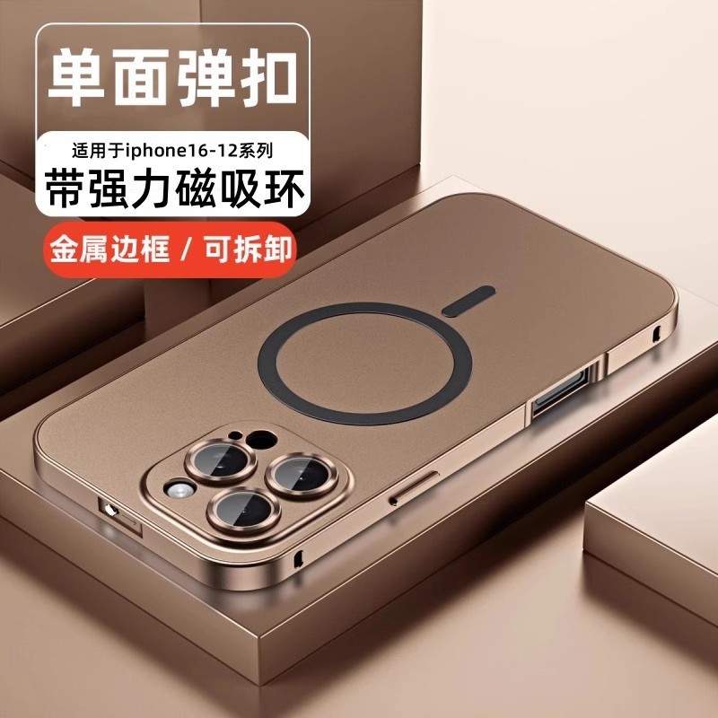 Suitable for iPhone 17 Pro Max Magnetic Phone Case with Metal Frame, Apple 16 Lens Film, Pc Snap-On Protective Case