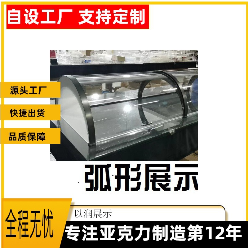 餐馆半圆形亚克力展示柜透明有机玻璃防尘滑道弧形门自助餐点餐柜