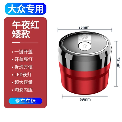car interior supplies — Car ashtray - volkswagen-midnight-red-short