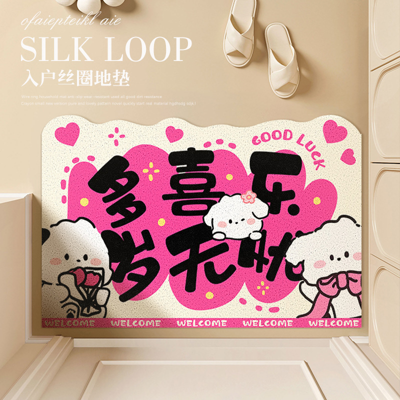 Entrance Door Mat Silk Ring Cartoon Cute Household Mat Entrance Mat Entrance Mat Non-slip Durable Door Carpet