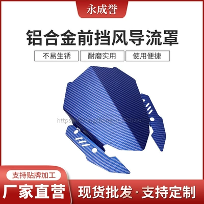 Suitable for Yamaha Mt-15 2018-2020 Front Windscreen Aluminum Wind Deflector Wind Shield