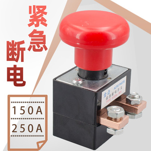 Electric Forklift Emergency Stop Power Off Switch Four-Wheel Vehicle Ed12 Emergency Button Ed250A Mushroom Head Power Switch