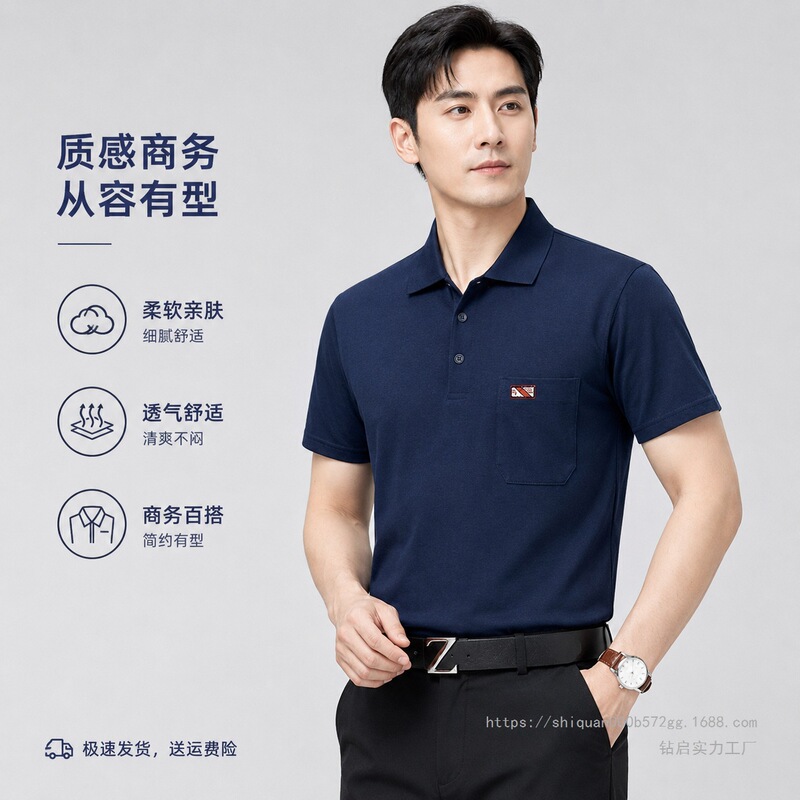 Pure cotton men's short-sleeve t-shirt for dad, summer collared polo shirt with pocket, suitable for middle-aged and elderly men Pure cotton men's short-sleeve t-shirt for dad, summer collared polo shirt with pocket, suitable for middle-aged and elderly men