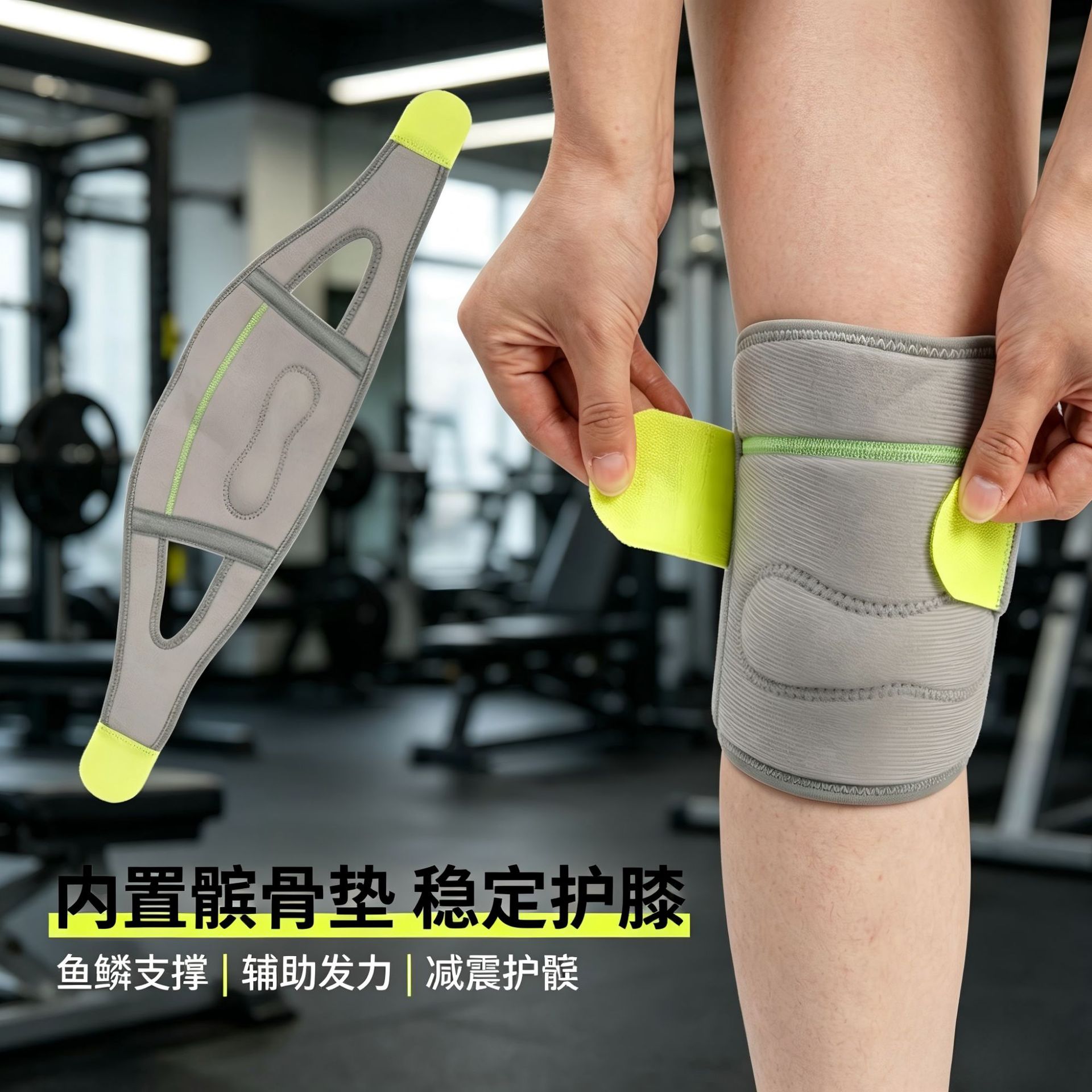 Meniscus knee brace, knee injury joint protector, suitable for running, hiking, basketball, jump rope, patella strap, knee support