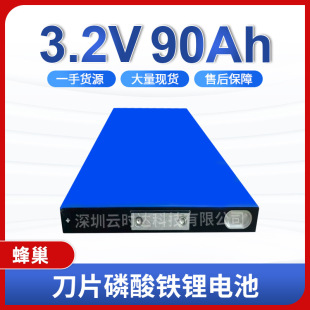 ȫ�·䳲3.2v90ah��Ƭ늳ع�����܄����о����݆늄�܇