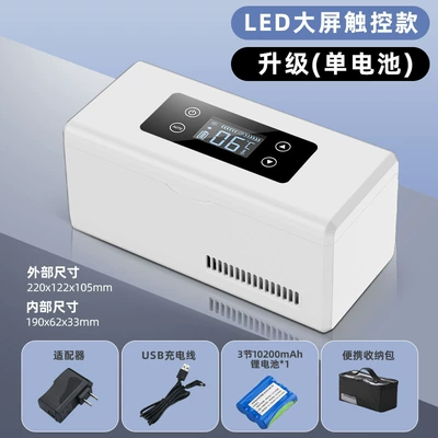 Mousse insulin refrigerated box Soyuducular - upgraded-single-battery-8-hour-battery-life