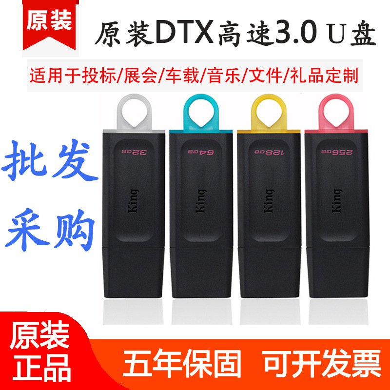 Genuine Jinshi [Dun U Disk DTX de alta velocidad 16G32G64G Oferta de supermercado Música 3.0 Computadora 128G Unidad flash USB