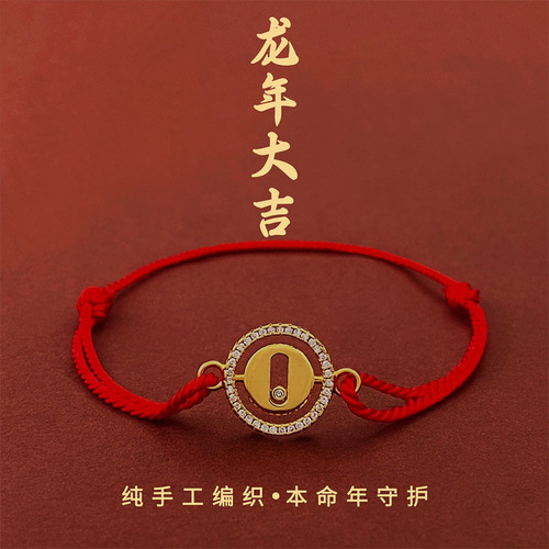 新款ins圆形灵动单钻手工编织幸运红绳男女款手链本命年手饰送礼