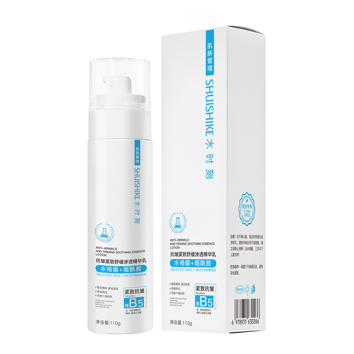 Original B5 soothing essence milk [ssk]