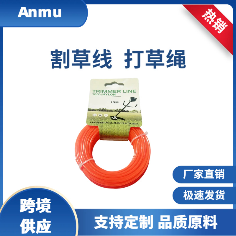 Anmu línea de corte Trimmer línea de corte de césped fábrica redonda corte de césped PA línea de corte de césped nuevo nylon puro