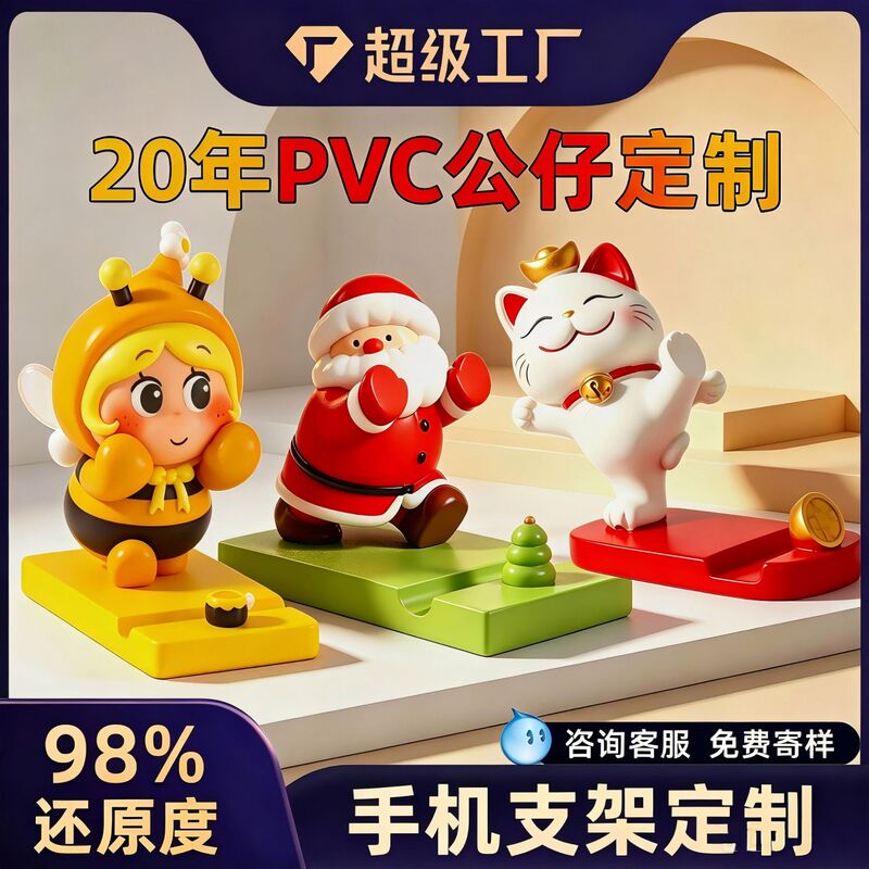 Custom-made resin PVC lucky cat phone stand, desktop magnetic car mount, cartoon design, creative corporate figurine, auspicious mascot Custom-made resin PVC lucky cat phone stand, desktop magnetic car mount, cartoon design, creative corporate figurine, auspicious mascot