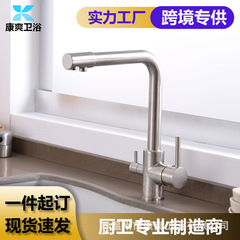 厨房水龙头三合一水槽洗菜盆全铜旋转冷热纯净水净水器直饮水龙头