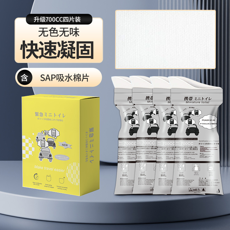 車載緊急尿袋携帯型小便神器旅行使い捨て便利袋男女使用可能自動車尿袋|undefined