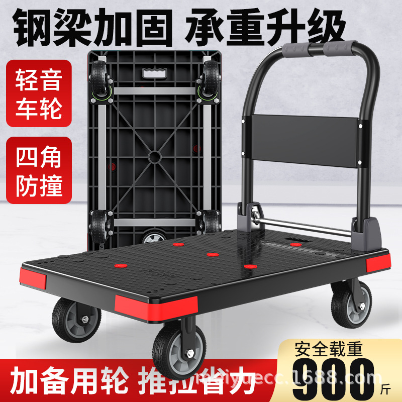 Carro de manipulación silencioso plegable, carro de casa, tablero de automóvil grueso, carro de plataforma de carga expreso portátil de cuatro ruedas