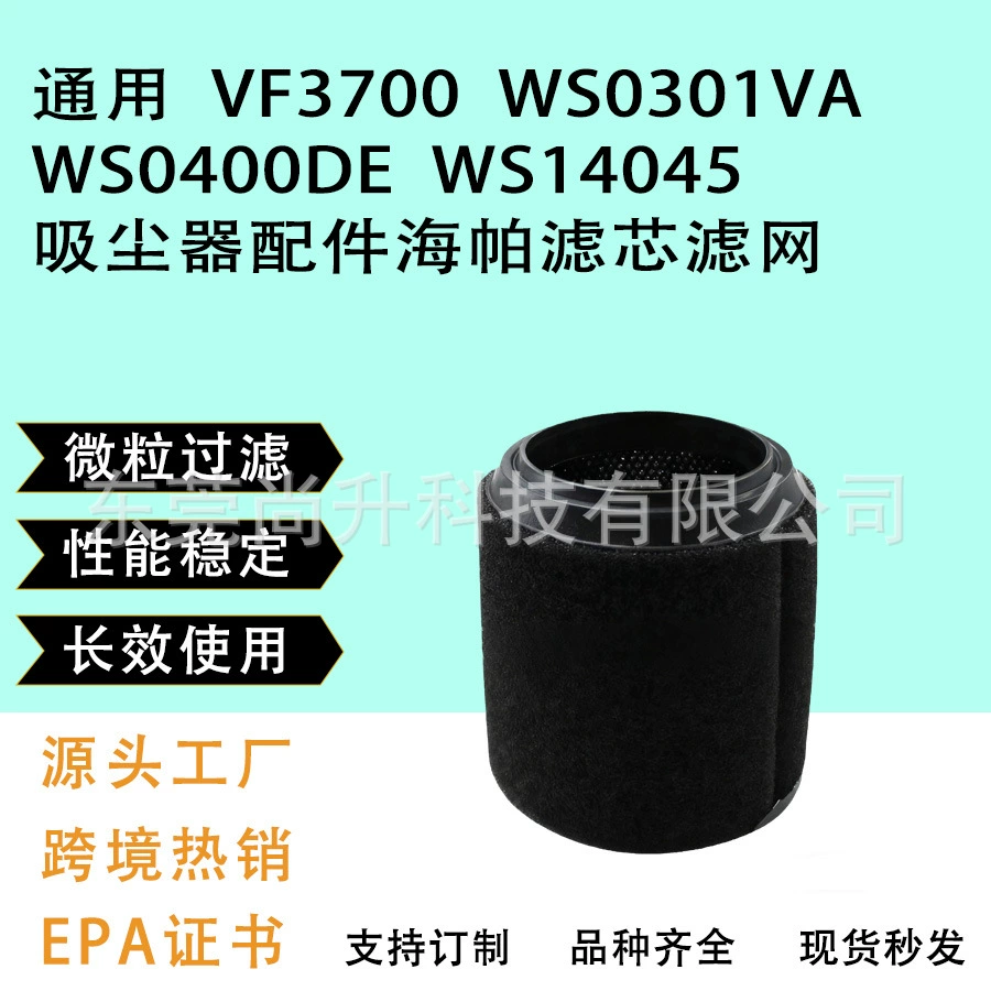 Универсальный VF3700 WS0301VA WS0400DE WS14045 Аксессуары для пылесоса Фильтр Фильтр
