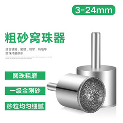 巣珠磨頭吸眼粗砂玉琥珀菩提根磨きボール丸玉道具